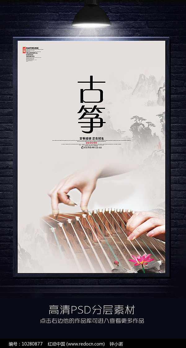 古箏宣傳海報(bào)設(shè)計(jì)圖片素材_紅動(dòng)手機(jī)版軟件開(kāi)發(fā)解析