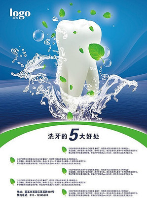 規范洗牙宣傳廣告，法律風險與合規設計要點