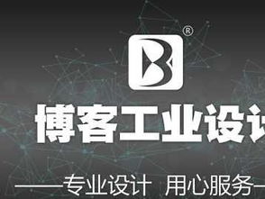 專業(yè)產(chǎn)品外觀設(shè)計、結(jié)構(gòu)設(shè)計與軟件開發(fā)服務(wù)